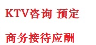 黄冈最好十大KTV会所消费排名