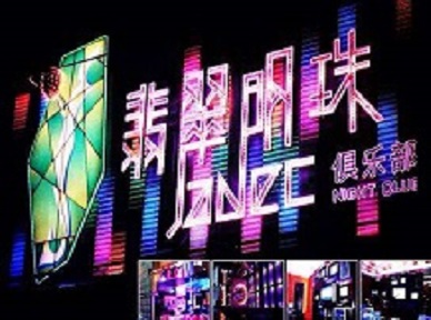 黄冈哪里荤的KTV陪酒女漂亮多-翡翠明珠KTV好玩会所体验